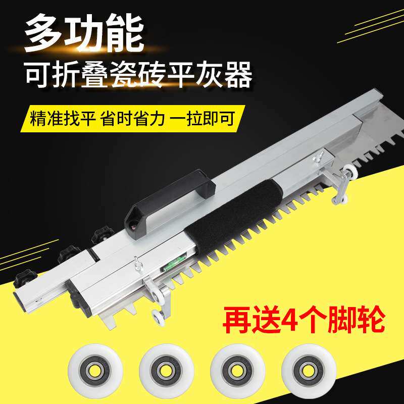 瓷砖平灰器多功能铺贴地砖工具可调节瓦工贴砖平沙器找平器厂家