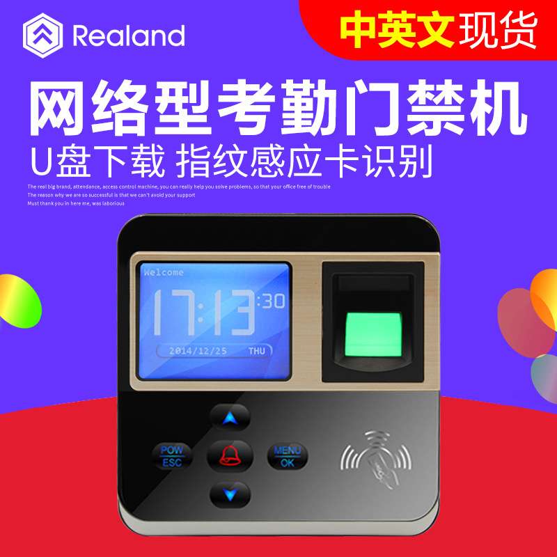 真地门禁机 真地M-F211指纹门禁机 彩屏门禁机 网络通讯 英文现货