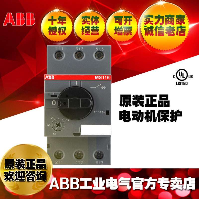 ABB马达启动器电动机保护器MS116-20;1SAM250000R1013
