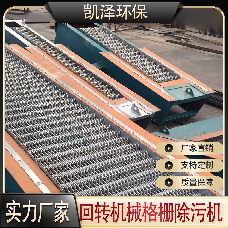 阶梯网格式械格栅除污机 循环式耙齿格栅机 转鼓细格栅除污机