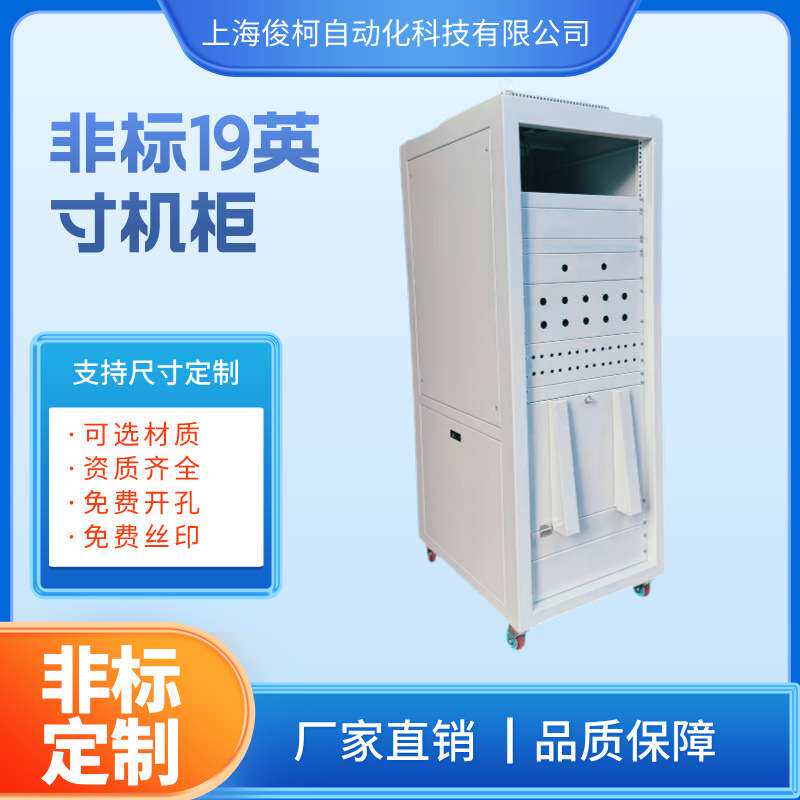 16U24U32U42U网络机柜通信设备电脑机柜厂家直销19寸标准机柜