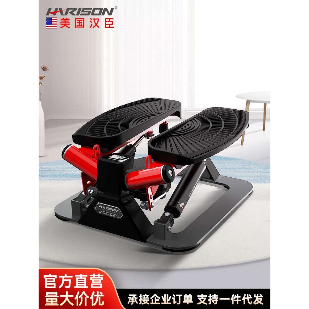 HARISON 汉臣踏步机家用小型迷你椭圆仪脚踏机运动健身器材HR-346
