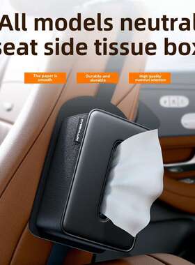 Car Side Tissue Holder- Passenger Side Cup Storage Organizer
