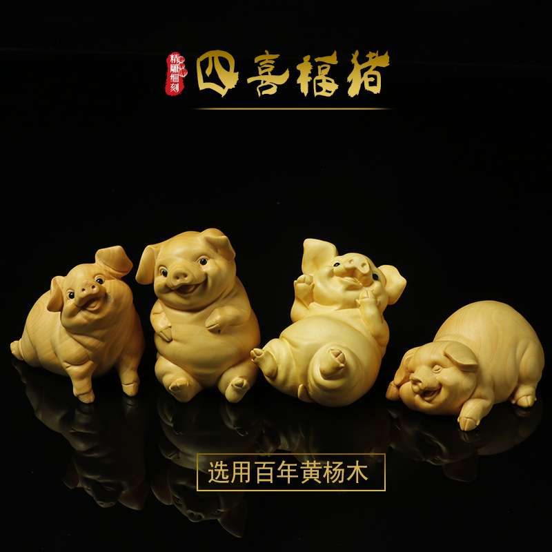 黄杨木雕刻手把件创意家居客厅福猪摆件文玩工艺品汽车饰品四喜猪