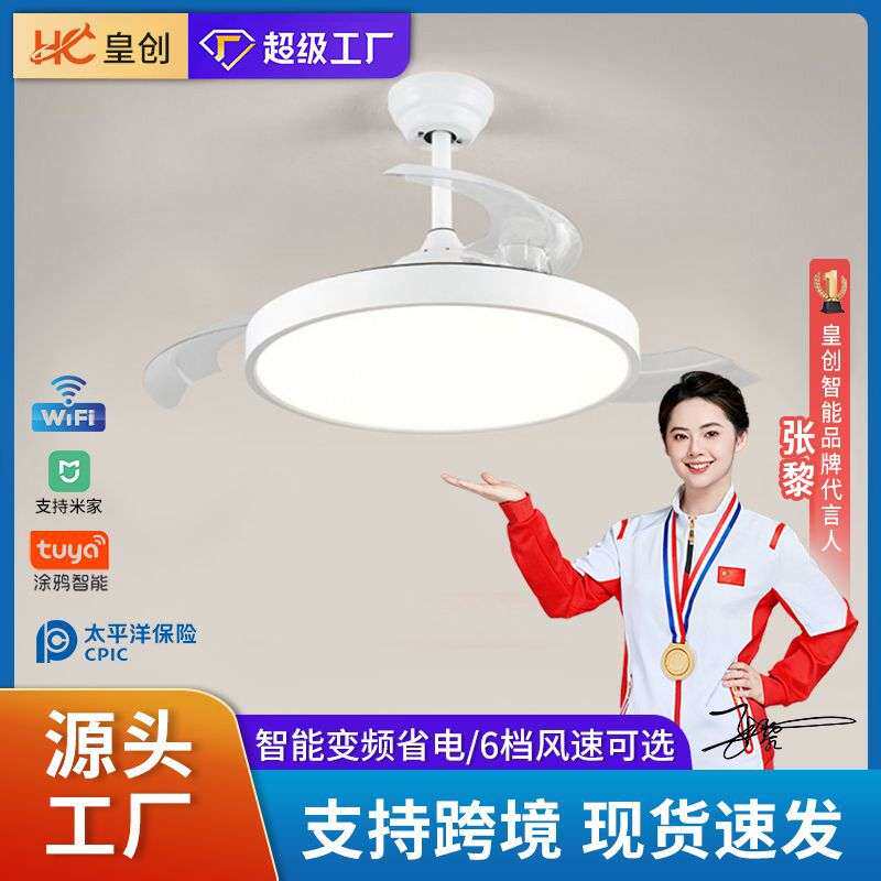全光谱隐形风扇灯餐厅家用带电扇一体客厅灯卧室大风力三防吊扇灯