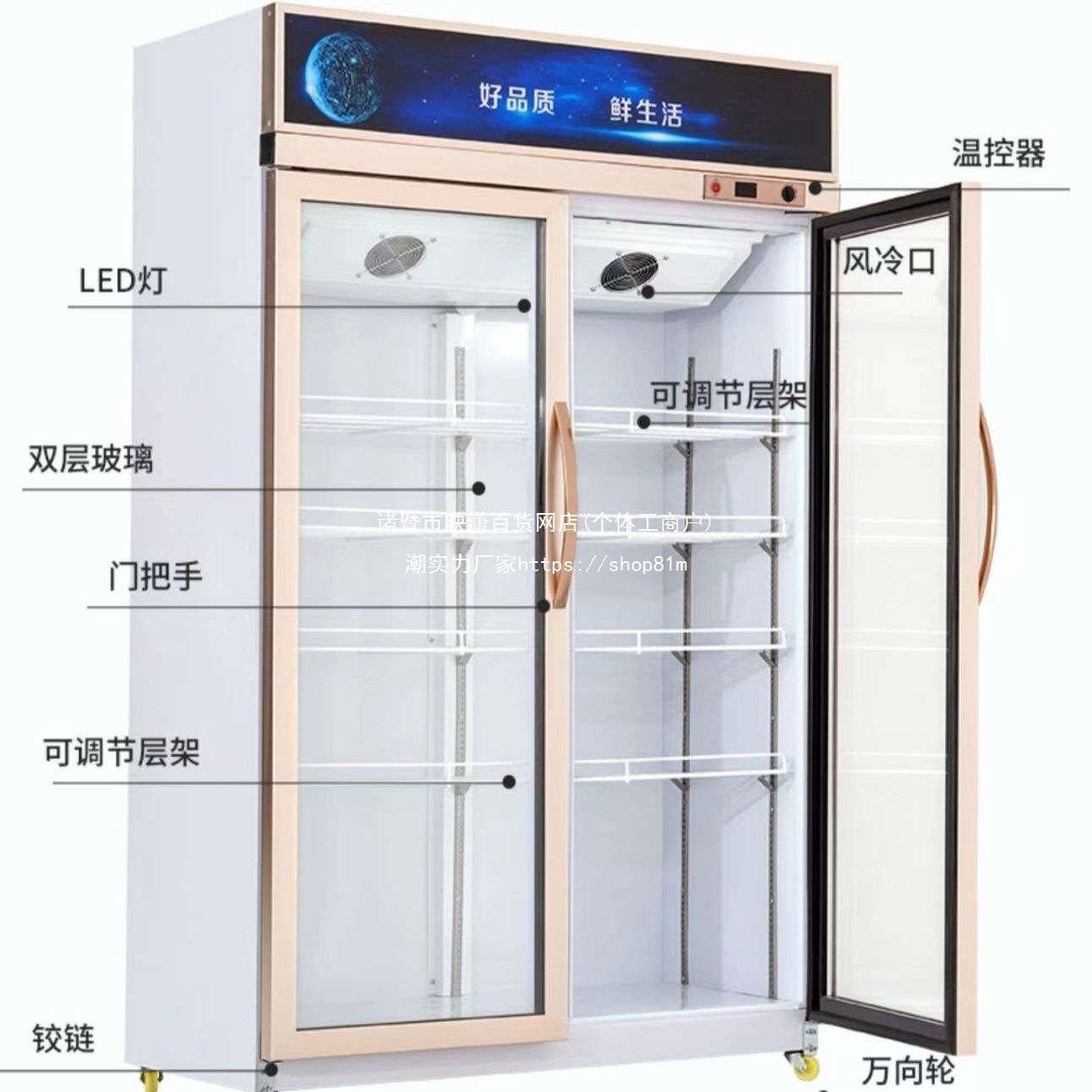 冷藏展示柜单门饮料柜商用双门保鲜柜立式蔬菜啤酒冰柜冰箱阐释