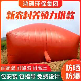 沼气池罐全套设备养殖猪场红泥软体沼气发酵池农村家用沼气储气袋