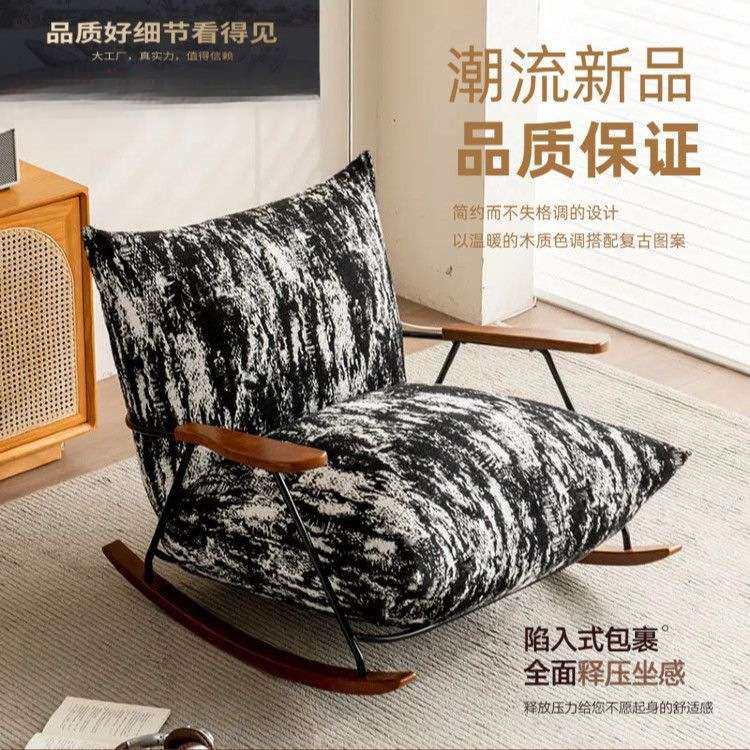 轻奢复古水墨摇椅单人懒人休闲椅阳台家用小沙发成人躺椅摇摇椅,电子元器件市场,其它元器件,淘宝优惠券,粉丝福利购,淘宝优惠卷