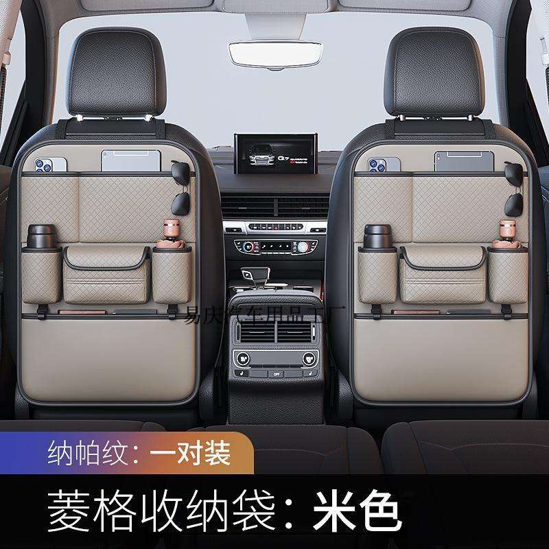 Yq【分区整理】车载收纳袋汽车座椅后背储物挂袋车内纸巾盒车椅背