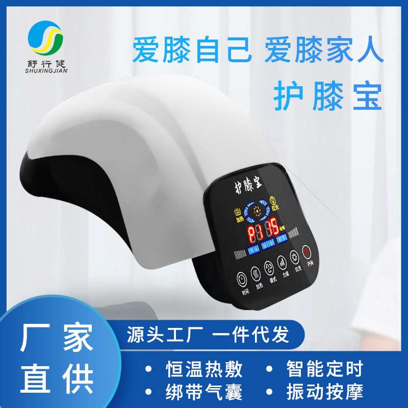 电加热护膝保护膝盖保暖震动按摩老寒腿热敷护膝宝按摩器