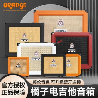 Orange橘子音箱CR12 20 35RT便携迷你电子管电吉他小音响乐器专用