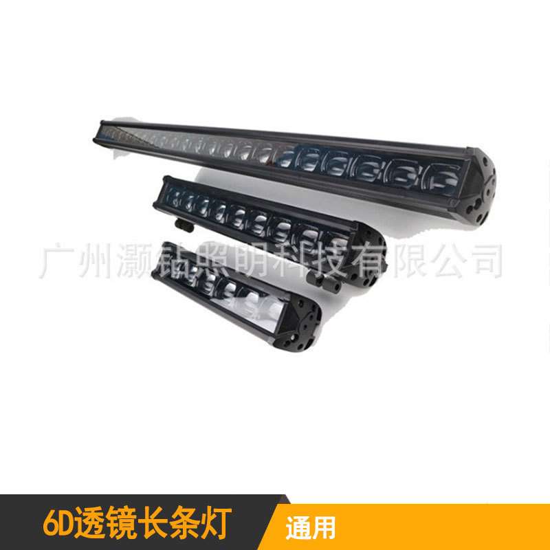汽车6D长条灯 大功率单排LED条灯越野改装车顶前杠射灯  厂家直销