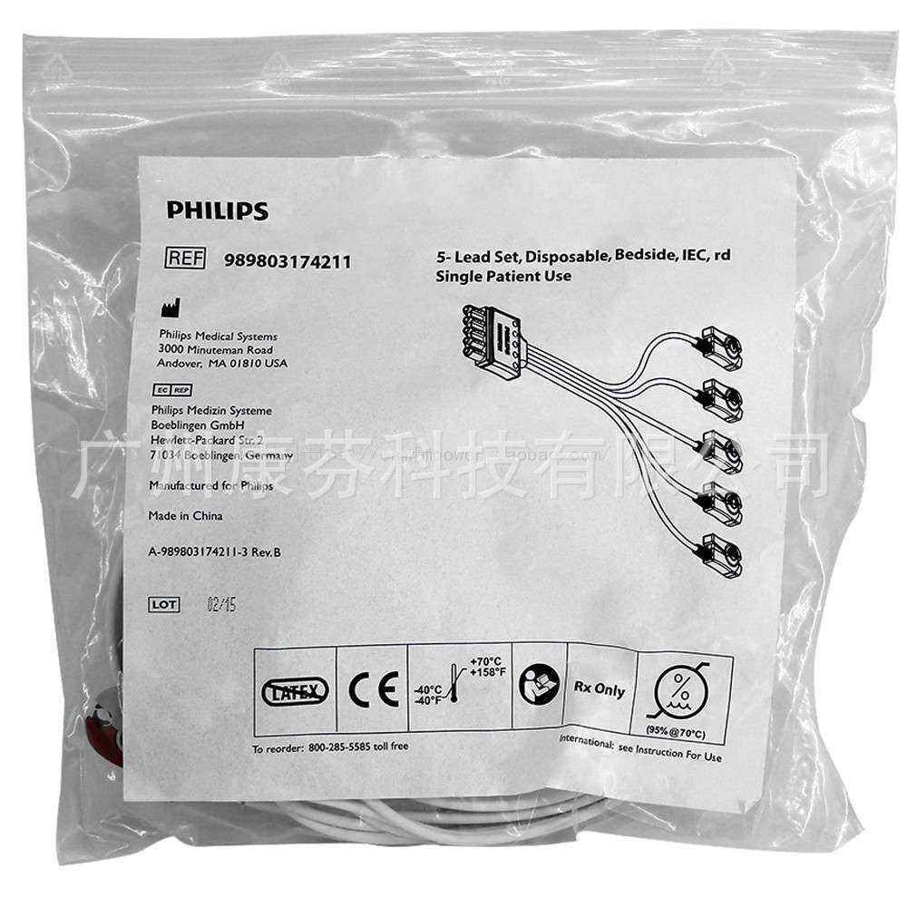原装 989803174211 Phili/ps 飞利-浦 监护仪心电图五导联线 夹式