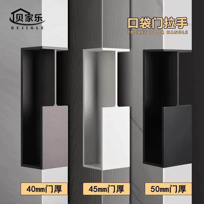 口袋门隐形拉手德系铝合金暗藏式木门防撞扣手内嵌式移门加长把手,电子元器件市场,其它元器件,淘宝优惠券,粉丝福利购,淘宝优惠卷