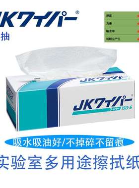 擦拭纸吸水油低尘比色皿玻璃器皿显微镜用清洁纸CRECIA进口62301