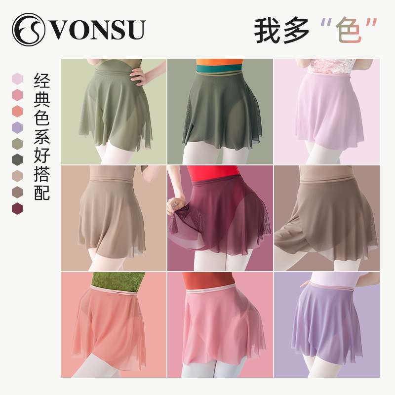 梵舒芭蕾舞裙舞蹈纱裙练功裙新款女一片式专业成人体操服短裙