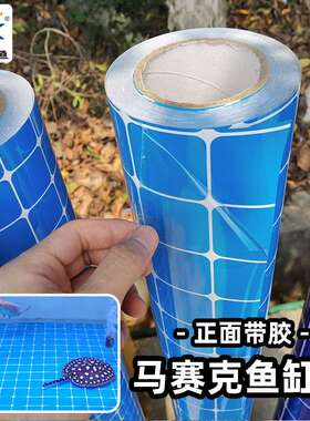 马赛克蓝色5公分鱼缸背景贴纸海鲜池水族箱装饰不干胶贴纸