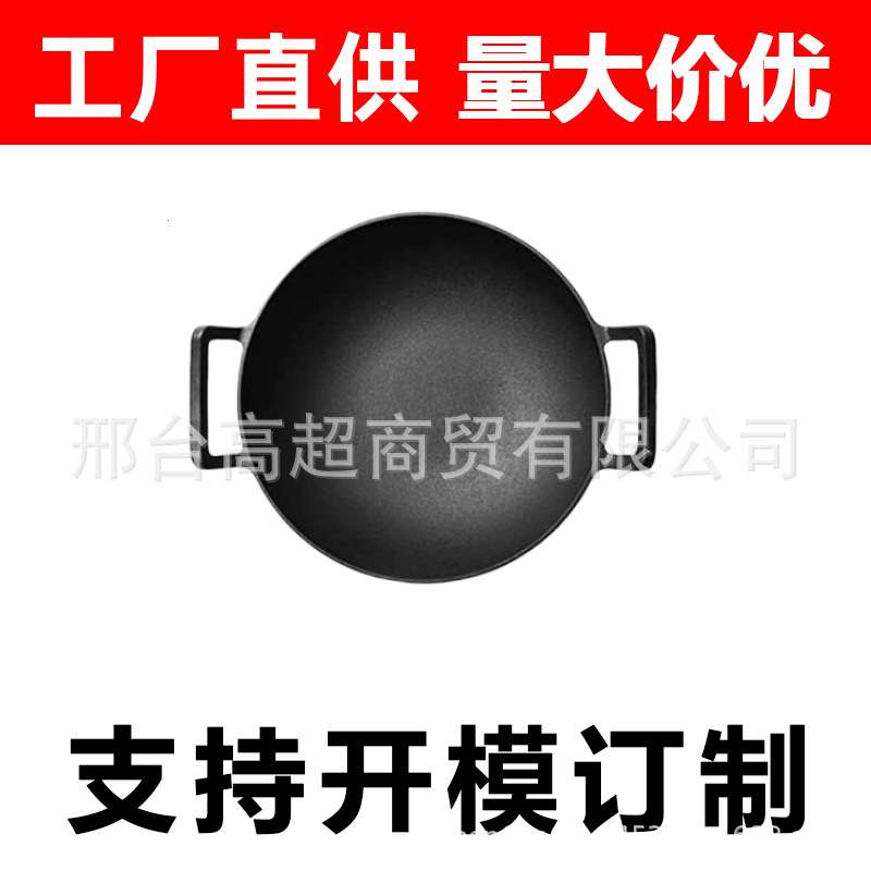 铸铁炒锅 平底加厚生铁铁锅双耳炒锅不粘无涂层炒菜锅电磁炉通用