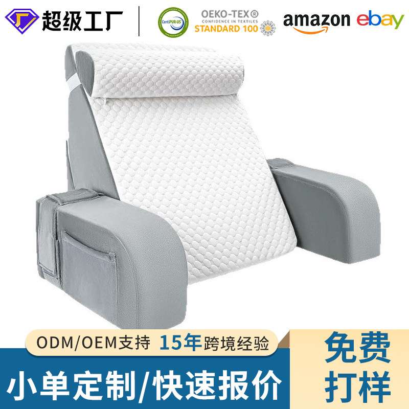 可拆洗头枕扶手阅读枕A9办公床头支撑垫慢回弹记忆棉多功能靠背垫
