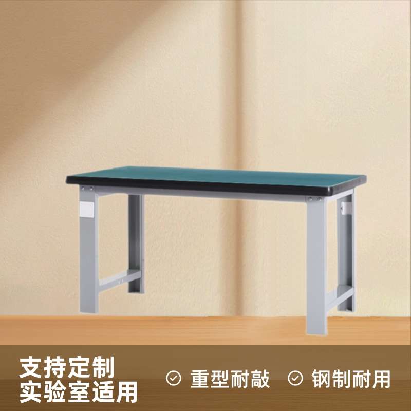 维修操作工作台桌加工定厂家标准钳工工作台重型耐敲打实验室适用