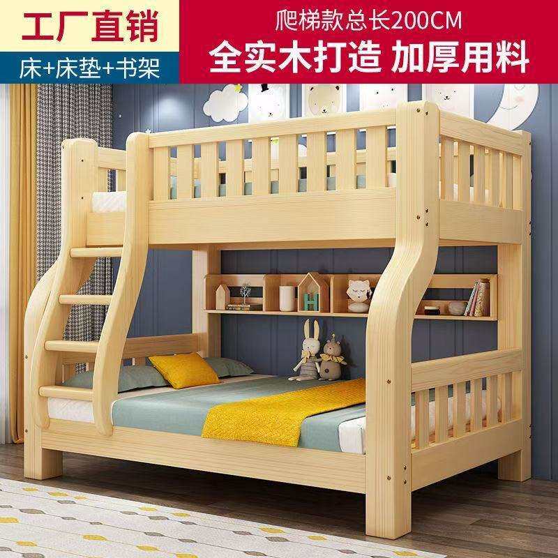 全实木双层床两层上下铺简易木床大人高低铺小户型子母床儿童床