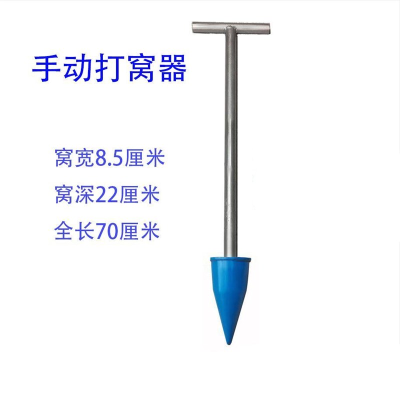 打坑神器栽苗神器施肥器手动人工打孔L机器圆孔辣椒玉米种烟