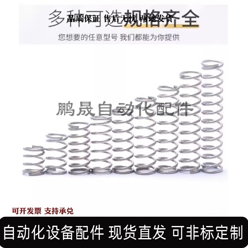 压缩弹簧J-YWR-D6 D8 D10-sL10 L15 L20 L25 L30 L35 L40 L45 L50