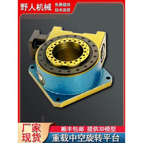 重载中空旋转平台减速机大口孔径高精度凸轮滚子电动工作台伺服台
