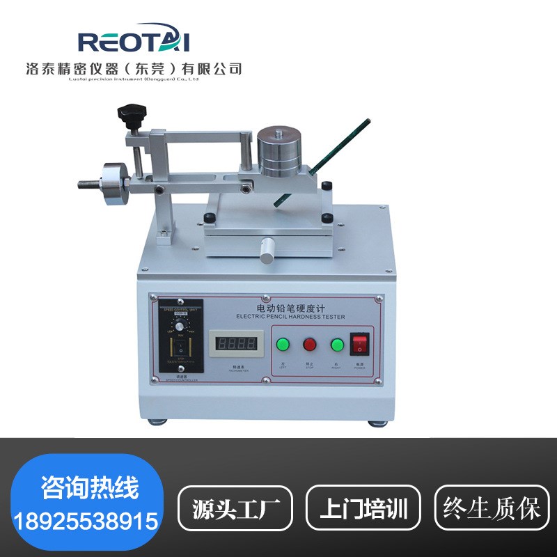 电动铅笔硬度计 油漆涂层硬度测B试仪 涂膜层表面硬度画痕检测仪