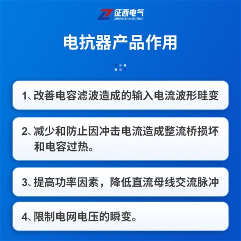 征西直流平波电抗器DCL55KW-400KGW调速器变频器变流器专用电抗器