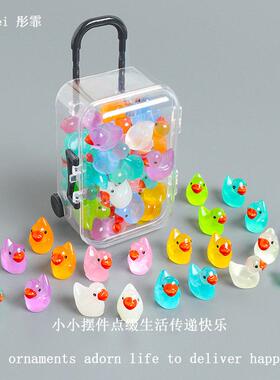 夜光小鸭子桌面小摆件彷真迷你行李箱收纳微缩车载中控装饰微景观