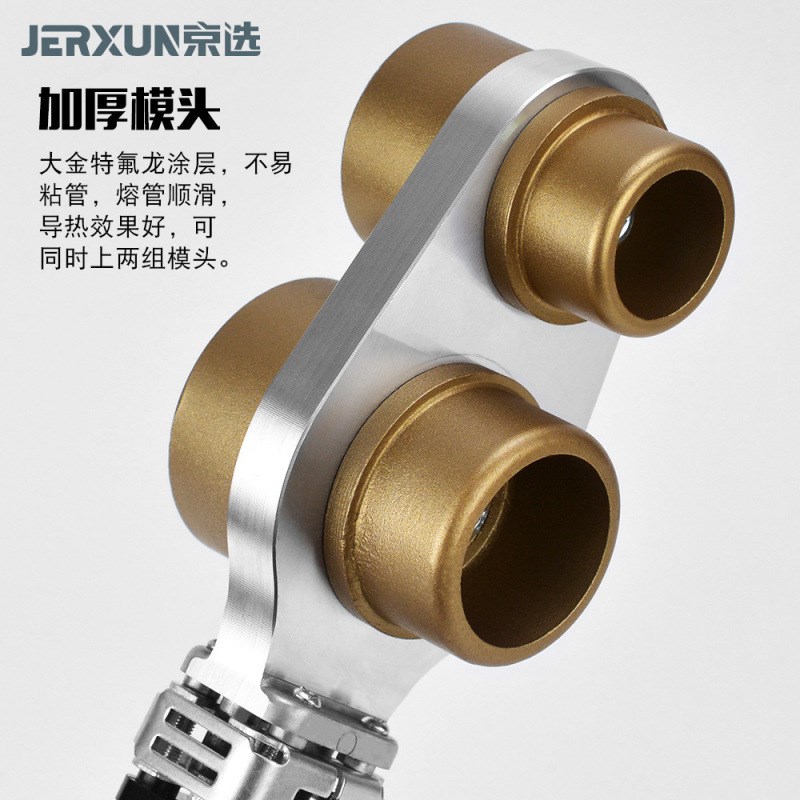 京选热熔器可调温PPRr水管热熔机熔接器家用模头对接器水电焊接机