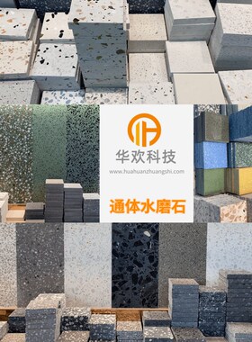 TERRAZZO无机水磨石材料墙面地面砖通体大颗粒预制大板厂家定制