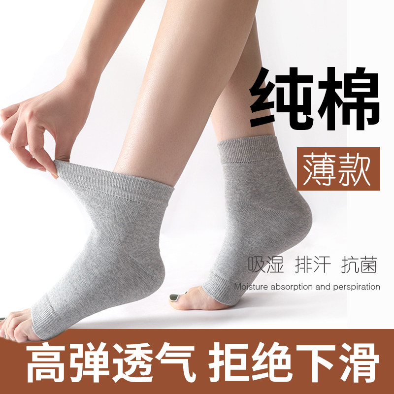 夏季薄款护脚踝套男女脚腕护踝关节保暖防寒扭伤保护套脚脖袜套新