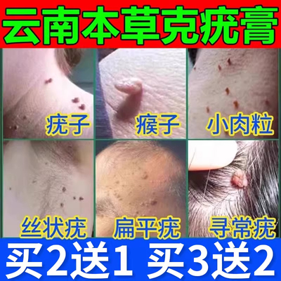 云南本草克优膏正品去除萃取