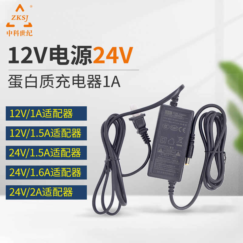 中科世纪变频水泵适配器24V/4A/5A/6A/10A电源充电器12V/1A/2A