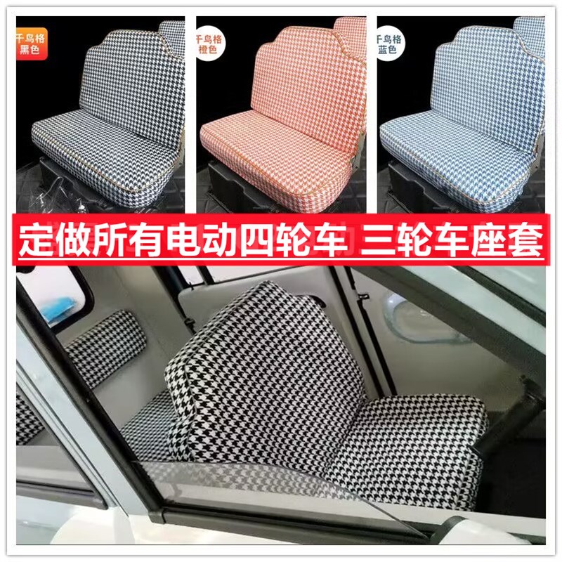 专用盛昊F3 G2 F1电动三轮车座套坐垫套全包围布艺四季通用亚麻