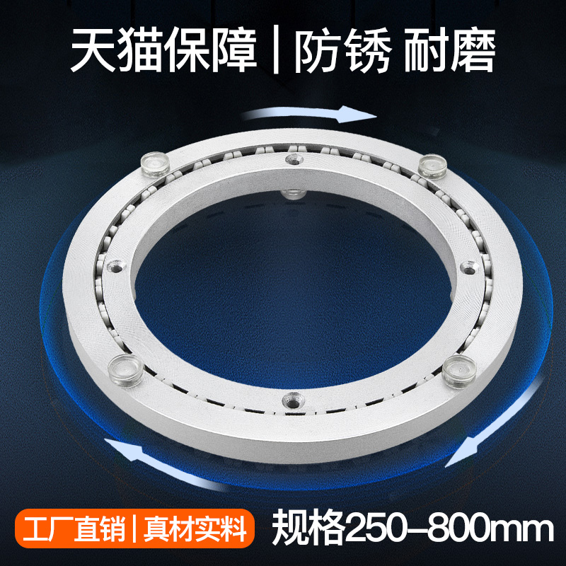 酒店餐桌转盘底座轴承消音铝合金旋转桌子实木大理石玻璃圆桌岩板