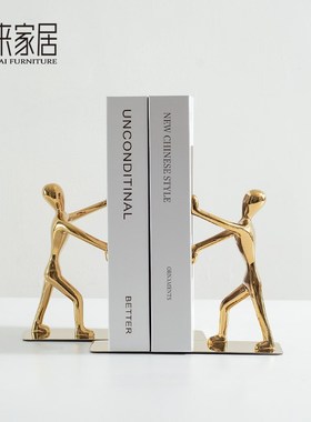 现代轻奢金色书档摆件创意人物金属书立样板间书房银色书靠装饰品