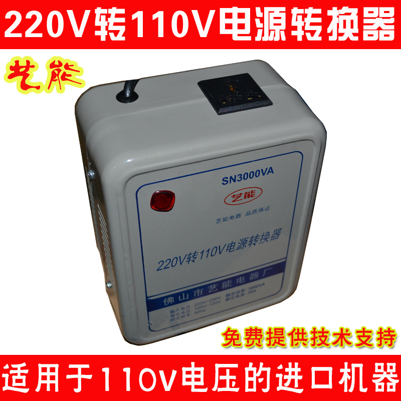 施乐复印机220V转110V 原装电源通用兼容艺能变压器打印机转换器