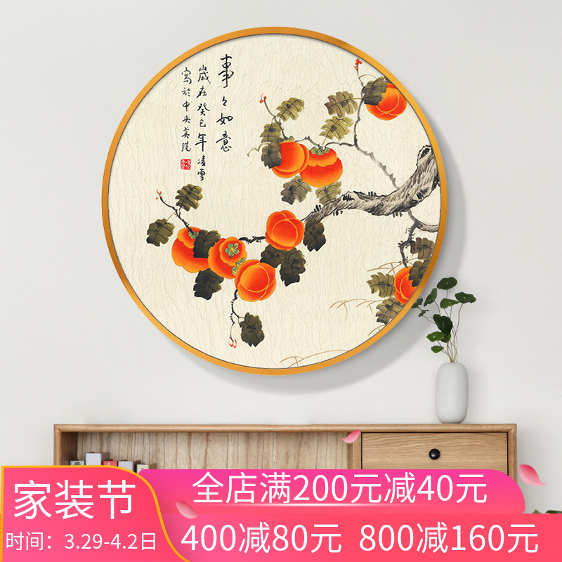 新中式事事如意客厅装饰画圆形餐厅饭店简约挂画玄关走廊墙面壁画图片
