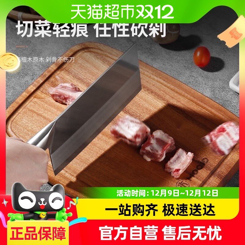 Mooid【品质之选】包邮乌檀木菜板家用实木面板抗菌防霉双面砧
