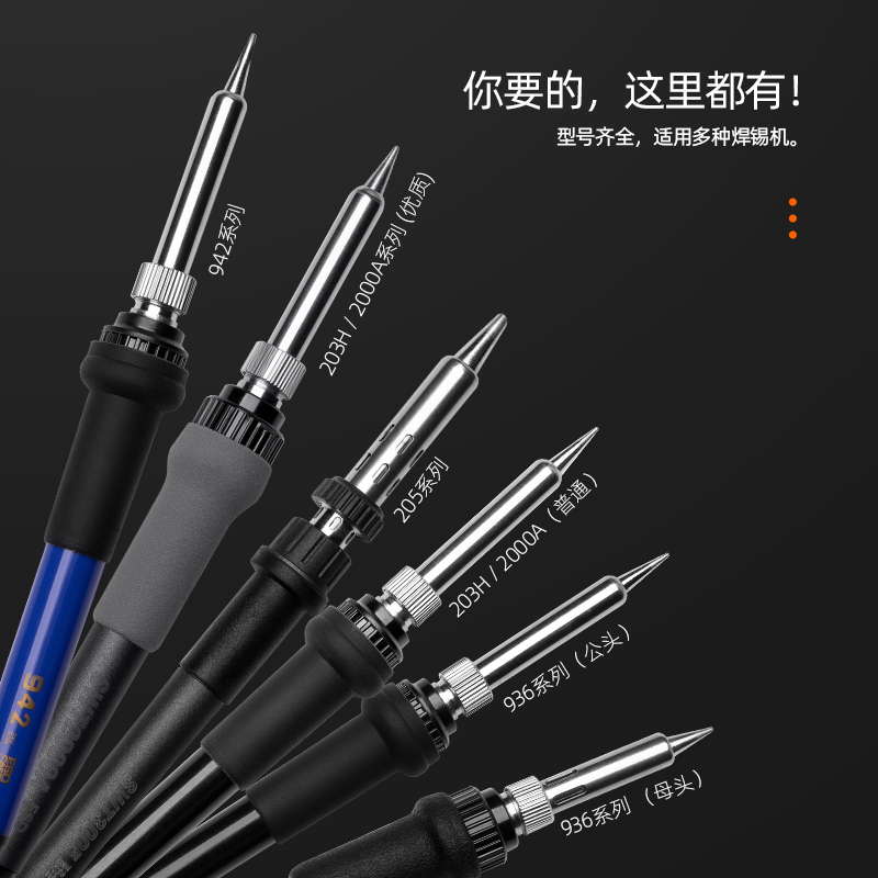 SWT思威特203H焊台手柄90W 2000A快客高频205h烙铁芯150W手柄配件