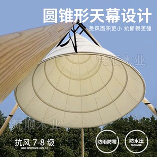 户外营地网红竹节灯笼帐篷锥形露天酒吧露营风大小遮阳圆锥形天幕