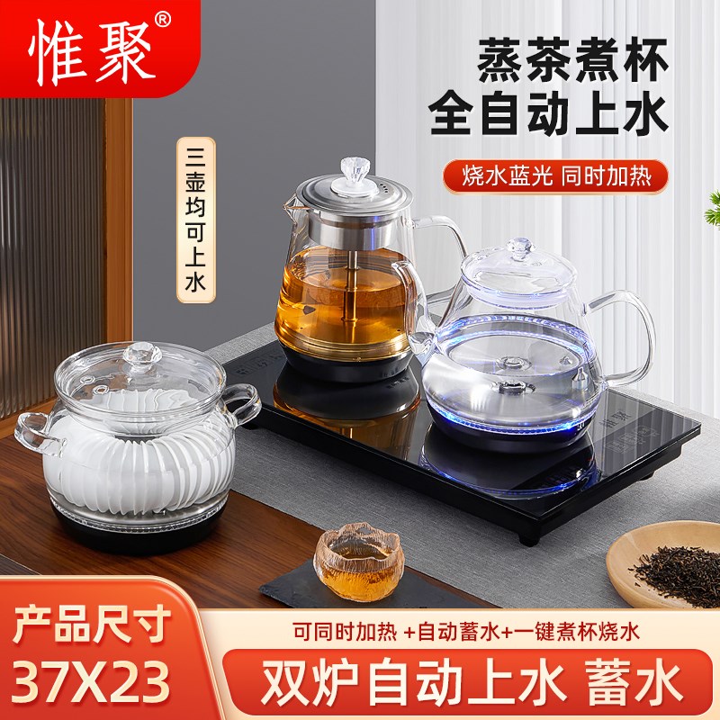 37X23全自动底部双上水烧水壶泡茶专用嵌入式茶台一体茶炉煮茶器
