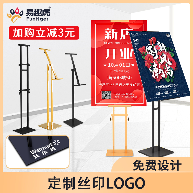 广告牌展示牌立式落地式折叠立牌水牌海报指示牌支架定制KT板展架