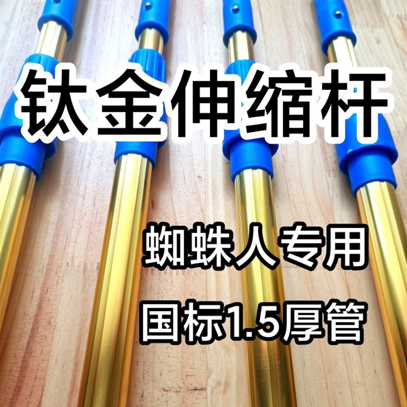 钛金伸缩杆,保洁伸缩杆,加长杆,保洁用品,清洁用品。