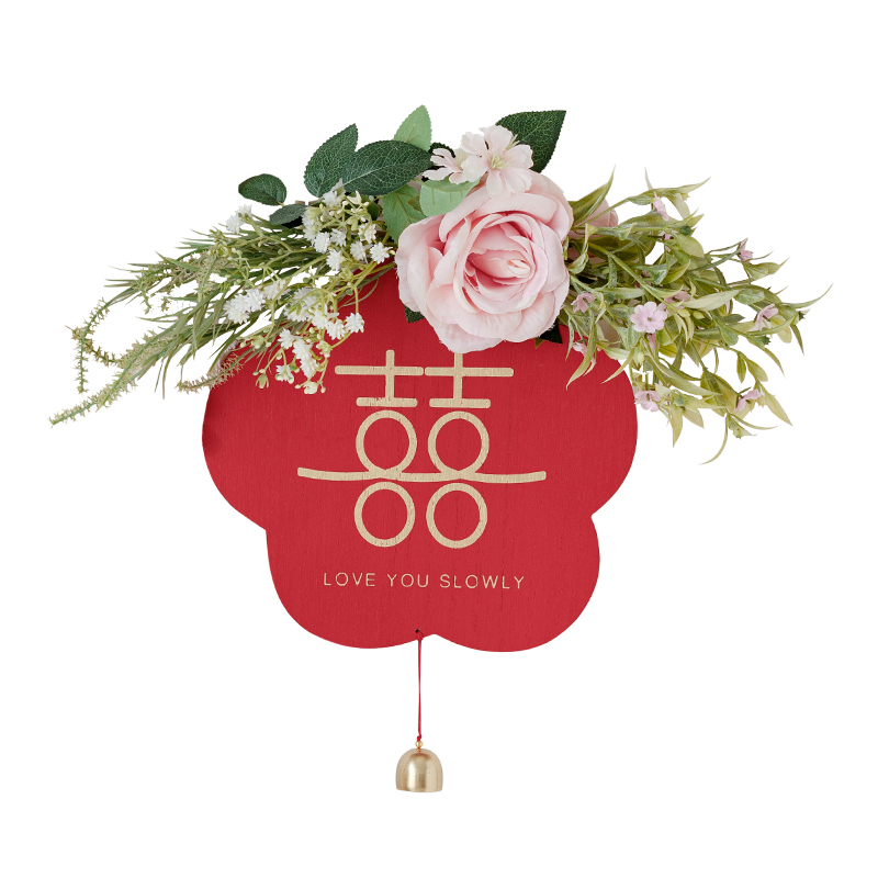 高级喜字装饰花婚房布置装扮挂件婚庆结婚新房敬茶背景卧室装饰