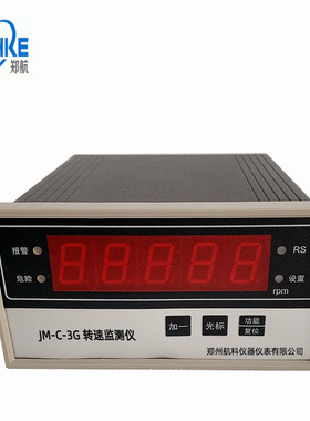 JM-C-3ZS智能转速监测仪、郑州航科  智能转速表