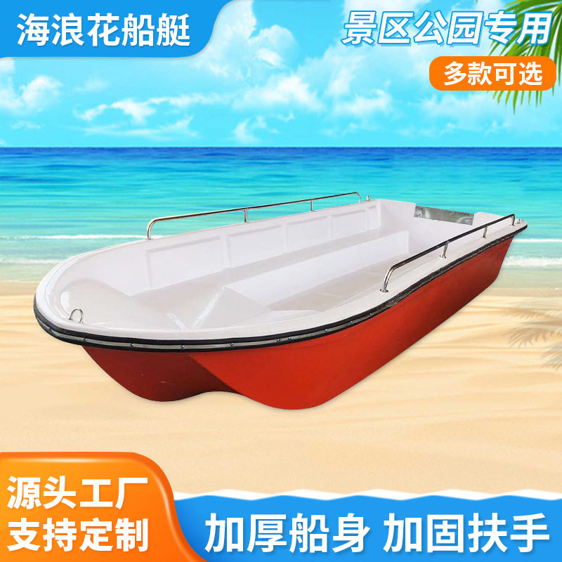 玻璃钢敞篷冲锋舟 520冲锋水面巡逻艇 抗洪防汛手划船 应急救援艇